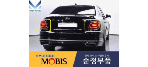 mobis led tail combi lamp kia quoris k9 k900 2018-21